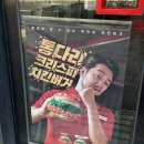 파이어닭 | 롯데리아 침착맨 통다리크리스피치킨버거 신메뉴 그릭랜치 파이어핫 후기