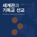 선교기독교 이미지