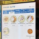 보슬보슬압구정