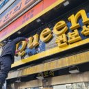 퀸보석 - 진주시 진양호로84번길 6 | 퀸보석