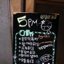 [대구수성구맛집] "5pm" 퓨전요리전문점 2012.3.27....저녁에 이미지