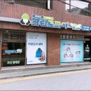 크린토피아코인워시양재2동점