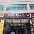 드림모터스 | 부천 양심카센터) 오픈 2개월차 다해드림모터스 솔직후기