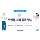 세무회계성흠 이미지