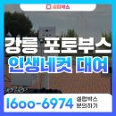 천안 인생네컷 대여, 대학 행사 출장 후기