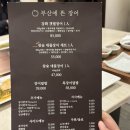 부산에 뜬 장어 이미지