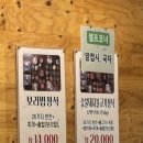 의정부 맛집 : 30여가지 정갈한 반찬이 나오는 마실한상보리밥 솔직후기 / 가격, 추천메뉴