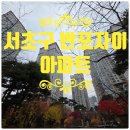 반포명성공인중개사사무소 이미지