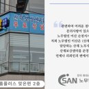 이산산재보상센터전남지사