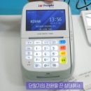 제이엔씨인베스컨 | 유선 카드단말기 오류? 당황하지 말고 이렇게 해결하세요!