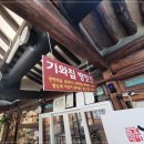 고센기와집갈비25