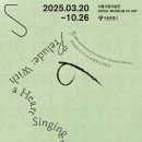 서울특별시시립미술관 이미지