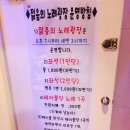 삼양 노래연습장 이미지