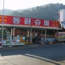상남건강원