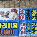 중리수산