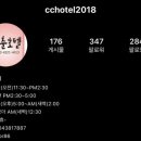 청춘호텔 이미지