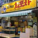 진가네회포차 이미지