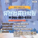 전진컴퓨터학원 이미지