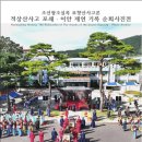 무주문화원 이미지