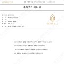 에스엠코스메틱 이미지