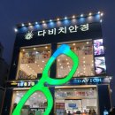 밝은안경＆원주 이미지