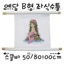 꼬맹이네십자수 이미지
