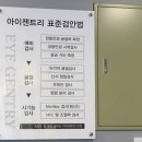 아이젠트리 만촌점 | 대구 수성구 안경점 만촌동 아이젠트리 만촌점