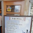 초원흑염소요리 이미지