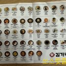 김가네 부산다대점 이미지