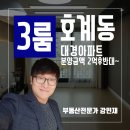 대경남지아파트
