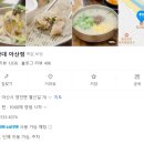 청와 삼대명이 보쌈 칼국수 | 청와삼대 칼국수 아산점, 청와 칼국수, 장터 칼국수 군탱 후기