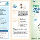 항생제 술 졸음 붓기 커피 우유 설사 내성 주의할 복용기간 언제일까 이미지