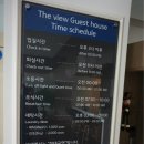 루다게스트하우스