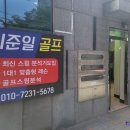 이준일골프
