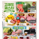 이마트천호점
