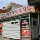 강쇠네흑돼지 농장 티스토리