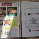 송우리시카고피자 이미지