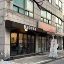 동교2길-1 이미지