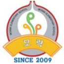 모락초등학교 이미지