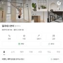 스튜디오 본비 | 별내 필라테스 본비 상담 예약 &amp; 체험 수업 후기 (2:1 듀엣)