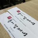 연가네 추어칼제비 이미지