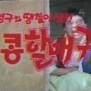 맹구와 땡칠이 이미지