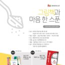 마음한스푼 이미지