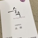 순수 선릉점