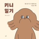 키니 이미지