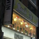 캔모아금촌점 | 파주/금촌 캔모아 : 추억의 눈꽃빙수 후기