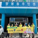 쌍봉동 주민센터 이미지