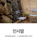 지리산 계곡 노아펜션 이미지