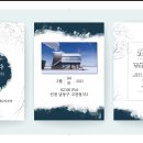 산너울주