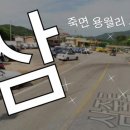 삼죽주유소 이미지